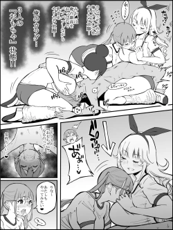 Page 91 of 僕にHセフレができた理由 2