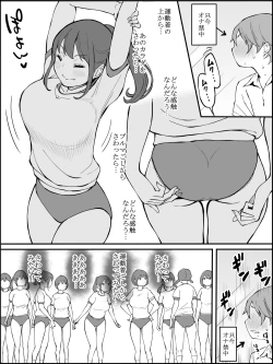 Page 9 of 僕にHセフレができた理由 2