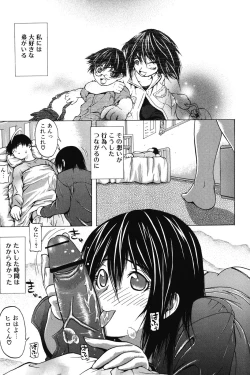 Page 128 of Ichizu na Ikenie | Apsorption Sacrifice