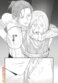 Page 24 of ikusa suguru no hanayome～0102话