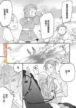 Page 27 of ikusa suguru no hanayome～0102话