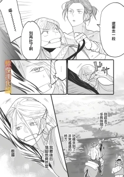 Page 28 of ikusa suguru no hanayome～0102话