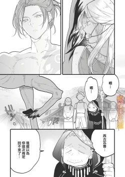 Page 29 of ikusa suguru no hanayome～0102话