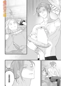 Page 41 of ikusa suguru no hanayome～0102话