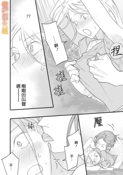 Page 49 of ikusa suguru no hanayome～0102话