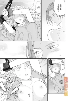 Page 52 of ikusa suguru no hanayome～0102话