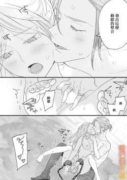 Page 61 of ikusa suguru no hanayome～0102话