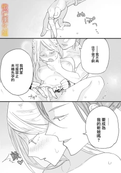 Page 62 of ikusa suguru no hanayome～0102话