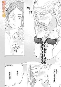 Page 63 of ikusa suguru no hanayome～0102话