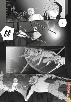 Page 9 of ikusa suguru no hanayome～0102话