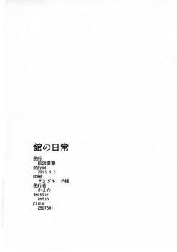 Page 22 of Yakata no Nichijou