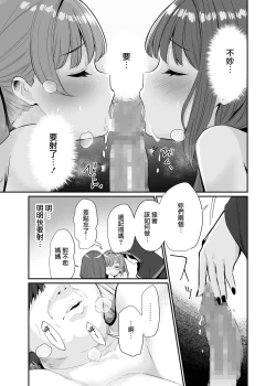 Page 15 of Isekai Teni Shita Oji-san Majo Mura e