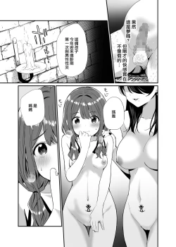 Page 19 of Isekai Teni Shita Oji-san Majo Mura e