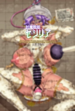 Page 142 of Touma Senki Cecilia Ch. 116