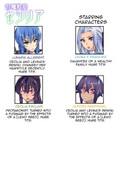 Page 169 of Touma Senki Cecilia Ch. 116