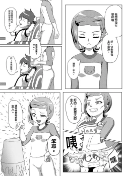 Page 4 of Love midnight Madness - juewang yuyi