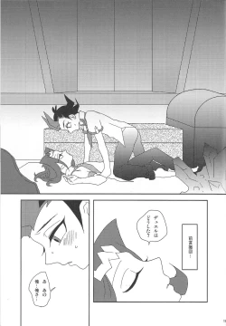 Page 19 of Awa ni mo, Narenai.