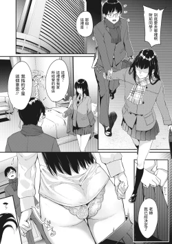 Page 7 of Kataomoi wa Totsuzen ni