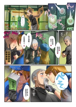 Page 8 of Omake Theater