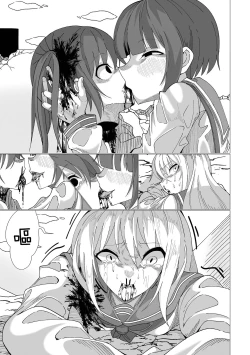 Page 14 of DEAD END LOVERS