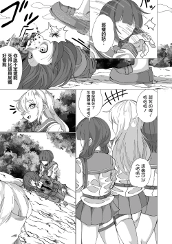 Page 6 of DEAD END LOVERS