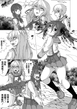 Page 8 of DEAD END LOVERS