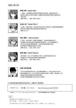 Page 44 of Omae no Nee-chan Onaho Gasshuku Itteru Rashii ze + Omake