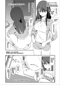 Page 46 of Omae no Nee-chan Onaho Gasshuku Itteru Rashii ze + Omake