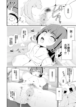 Page 16 of Musume no Tsugi wa Mama Onaho - Onaho Gasshuku #2 + Omake