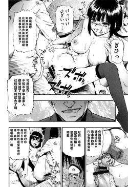 Page 168 of Kachiku no Danran - Gatherings of Livestock