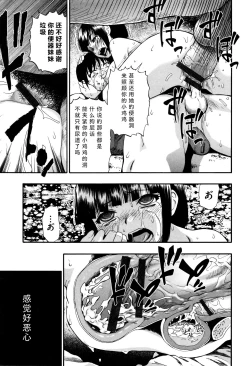 Page 171 of Kachiku no Danran - Gatherings of Livestock