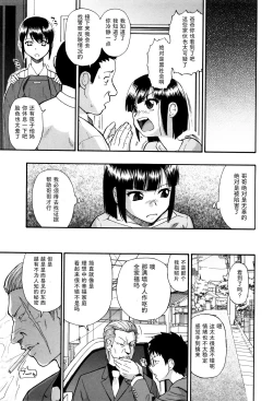 Page 25 of Kachiku no Danran - Gatherings of Livestock