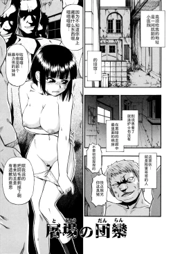 Page 41 of Kachiku no Danran - Gatherings of Livestock