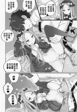 Page 33 of Loli Serva Order