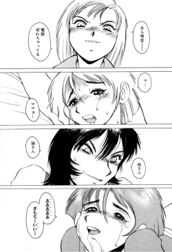 Page 13 of Telephone Peeping Vol.02