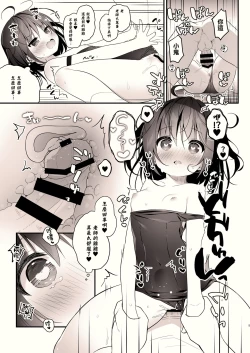 Page 6 of Sokuochi Mesugaki-chan