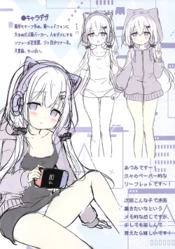 Page 17 of Kohai JK to konai-sei haru