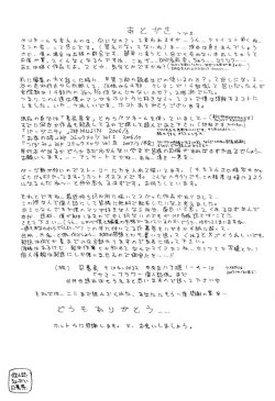 Page 234 of SUMMER FLOWER