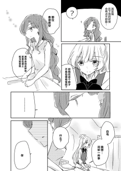 Page 10 of Yuuai