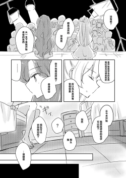 Page 12 of Yuuai