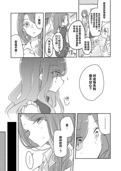 Page 15 of Yuuai