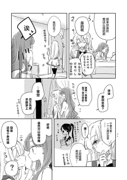 Page 19 of Yuuai