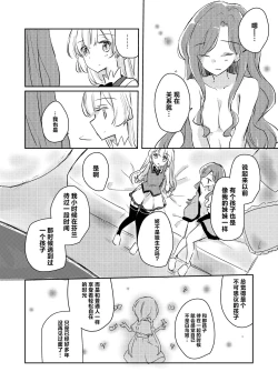 Page 22 of Yuuai