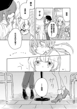 Page 29 of Yuuai