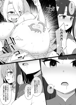 Page 8 of FGOマルタ奴隷妻聖歌隊