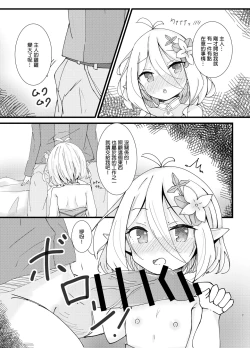 Page 7 of Amaete kudasai Aruji-sama