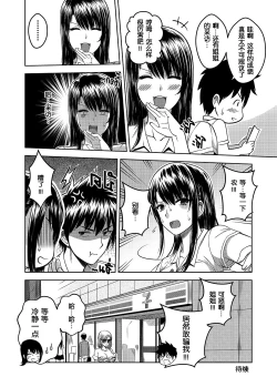 Page 61 of My Sister...2