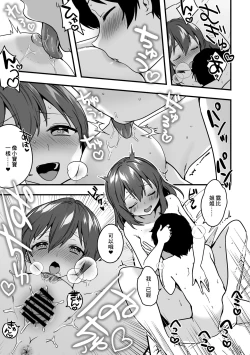 Page 8 of Rubyechi 10 page manga