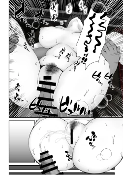 Page 21 of Okusan wa Kono Ato Oishiku Itadakimashita