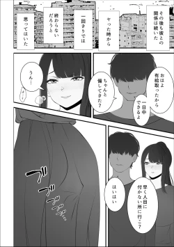 Page 11 of Houman Hitozuma ni Natta Motokano no Saikai
